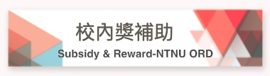 Subsidy & Reward-NTNU ORD